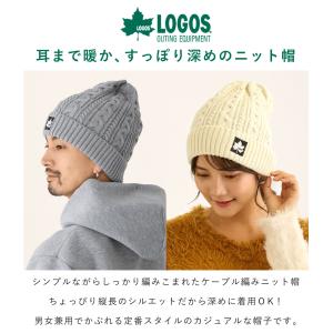 LOGOS ロゴス 深め ニット帽 耳まで暖か...の詳細画像2