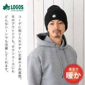 LOGOS ロゴス 深め ニット帽 耳まで暖か...の詳細画像4