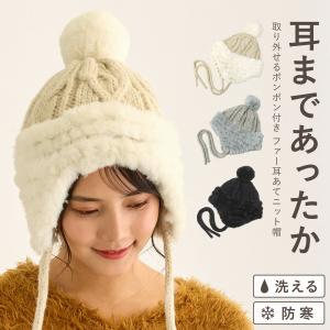 ポンポンニット帽 メンズ レディース 帽子 秋冬 フェイクファー 防寒