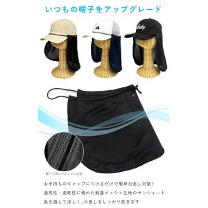 帽子用 サンシェード 簡単 キャップにつけるだ...の詳細画像1