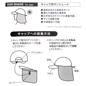 帽子用 サンシェード 簡単 キャップにつけるだ...の詳細画像4