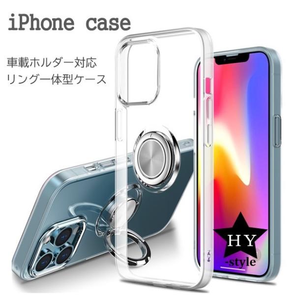 クリア iPhoneケース 携帯 スマホケース　落下防止 回転 リング付き 車載ホルダー対応  iP...