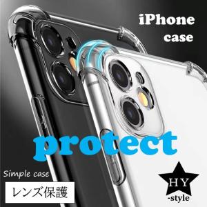 レンズ周りカバー クリア　透明　シンプル　iPhoneケース iPhone 14 Pro MAX アイフォン13 12 第3世代　SE3　SE2 携帯 スマホケース　角強化　耐衝撃｜hy-style