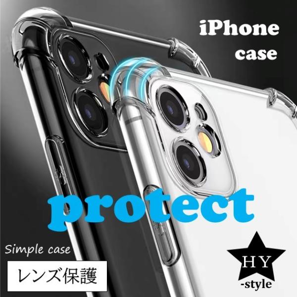 レンズ周りカバー クリア　透明　シンプル　iPhoneケース iPhone 14 Pro MAX ア...