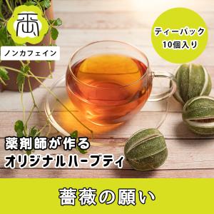 ベルセレージュ アセラグ茶 （粉末タイプ）B83 90g 賞味期限：2025年8