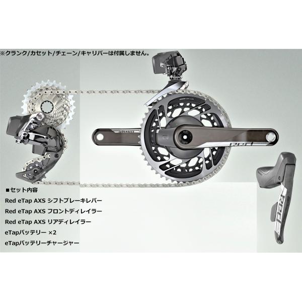 スラム SRAM SRAM Red eTap AXS Road Groupset　クランクセットなし