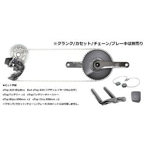 スラム SRAM Red eTap AXS Aero 1X Groupset クランクセットなし