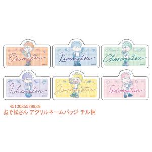 おそ松さん メタリック 缶バッジ チル柄 箱買い 16個セット : ひゃくえ