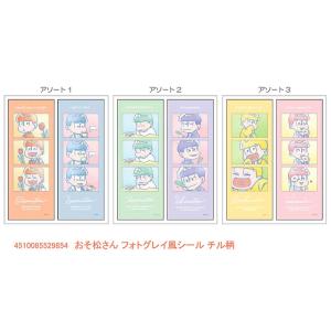 おそ松さん 松犬ぬいぐるみ ＋ 松犬コスチューム 私服verセット