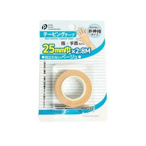 ポケット テーピングテープ（非伸縮）25ｍｍ巾 ベージュ