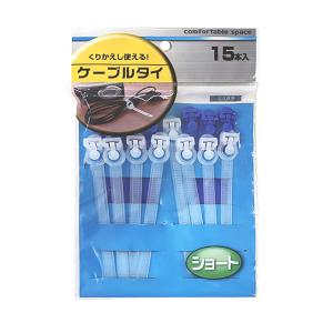 ケーブルタイ ショート