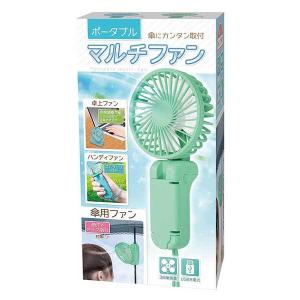 ポータブルマルチファンの詳細画像3