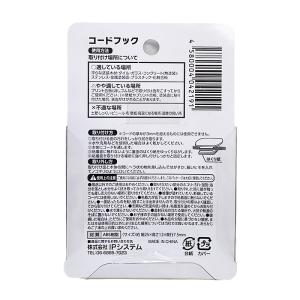コードフック 8Pの詳細画像1