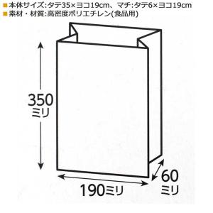 キッチンポリ袋半透明 約35×19cmマチ付 ...の詳細画像3