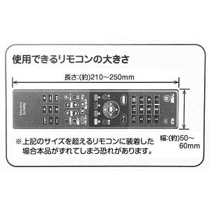 リモコンカバー Lサイズの詳細画像2
