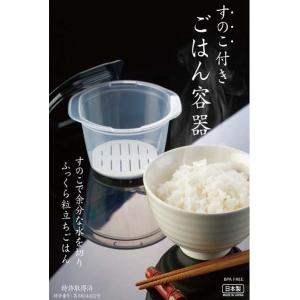 イノマタ化学 すのこ付きごはん容器の詳細画像3