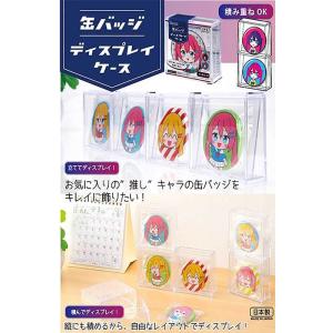 イノマタ化学缶バッチディスプレイケースの詳細画像2