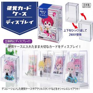 イノマタ化学 硬質カードケース ディスプレイ ...の詳細画像2