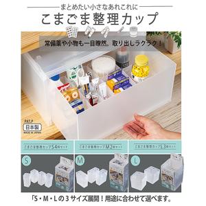 イノマタ化学 こまごま整理カップM 3Pの詳細画像2