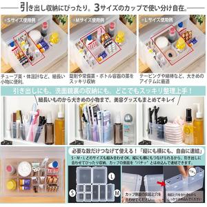 イノマタ化学 こまごま整理カップM 3Pの詳細画像3
