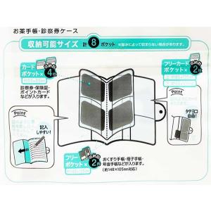 お薬手帳 診察券 ケースの詳細画像1