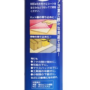 ピタッと止まるマットの詳細画像1
