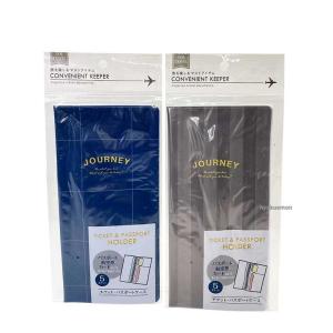 チケット・パスポートケース