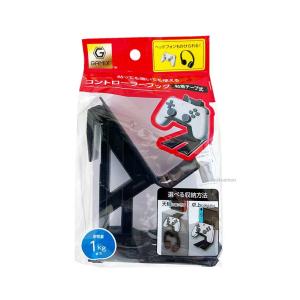 Gamix コントローラー フック