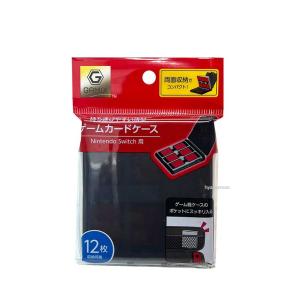 Gammix 薄型 ゲームカードケース