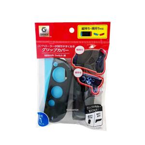 Gamix コントローラー グリップ カバー
