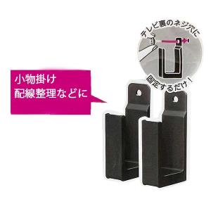 テレビ裏収納 VESA フックの詳細画像1
