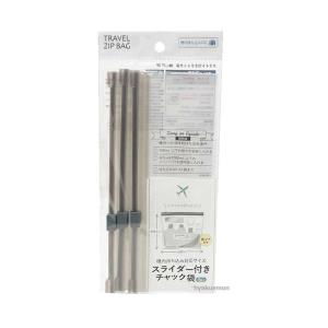 スライド付き チャック袋 機内用 3P