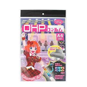 OHPフィルムA4サイズ2枚入り｜hyakuemonplus