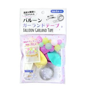 バルーンガーランドテープ
