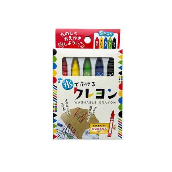 水でふける クレヨン 5色セット