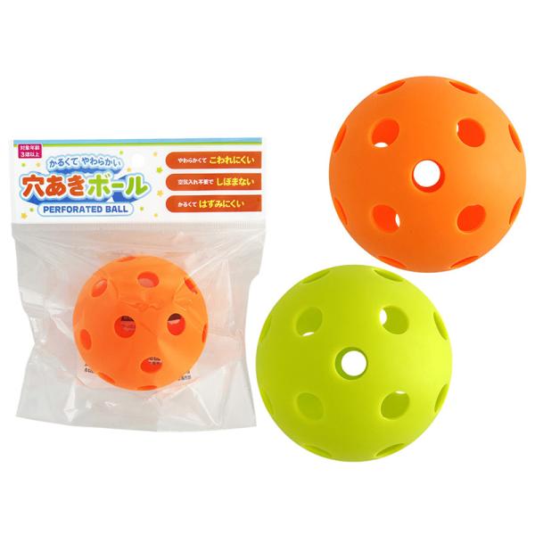 穴あきボール