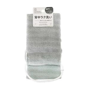背中がラクに洗える 紐付タオル