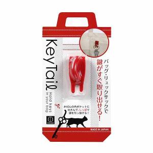 小久保工業所 キーテール　レッド