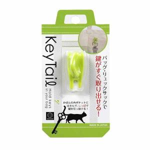 小久保工業所 キーテール　グリーン