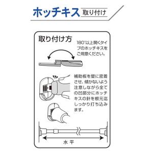 つっぱり補助板ホッチキスの詳細画像2