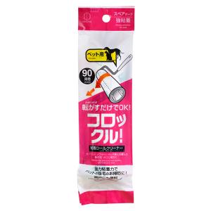 コロックル 粘着ロールクリーナー ペット用