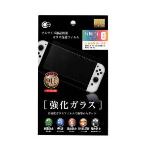 SWITCH 有機ELガラス保護フィルム