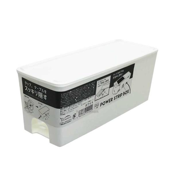 タップ収納ケースホワイト