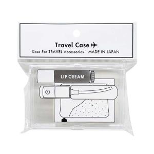 山田化学トラベルケース L