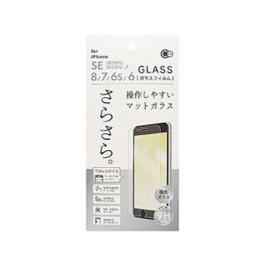 iPhoneSE (第3世代/第2世代)/ 8/7/6/6s用 マットガラス保護フィルム