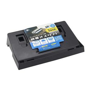 SWITCHドック用 横置きスタンド