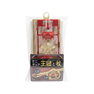 ミニチュア 王冠と杖