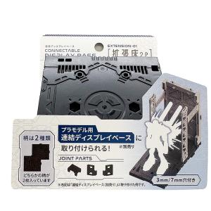 連結ディスプレイベース用 拡張床2Pの詳細画像1