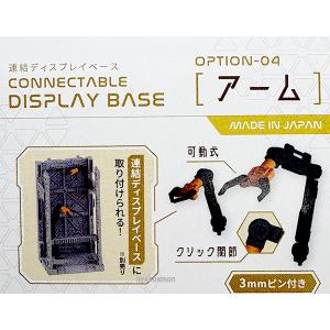 連結ディスプレイベース用 アームの詳細画像1