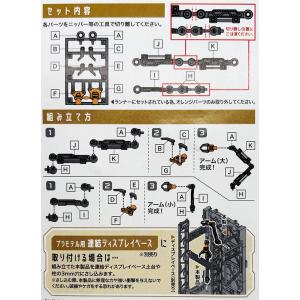 連結ディスプレイベース用 アームの詳細画像2